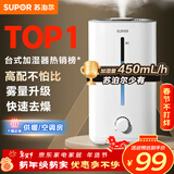 苏泊尔（SUPOR）加湿器卧室家用婴儿办公室桌面宿舍大雾量蒸发喷雾器小型空气净化空调伴侣EHTW-22A年会礼品