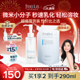 芙丽芳丝（Freeplus）卸妆油眼唇卸妆水敏感肌适用150ml+补充液140ml