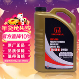 本田原厂全合成发动机机油SP级4L 0W-20 适用本田全系车型 东本黑金桶