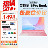 澳典国行【2026全新英特尔+酷睿i7独显】笔记本电脑轻薄高清IPS屏学习商用办公大学生手提便携AI游戏本 【AI轻薄本】全新英特尔酷睿i7级+指纹背光+粉色 32G运行内存+1TB固态硬盘+大礼包 