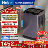 海尔（Haier）手搓洗 全自动波轮洗衣机 10KG 抗菌 一级能效 家电国家补贴以旧换新京东自营 XQB100-BS629