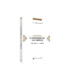 社会舆情的网络分析方法与建模仿真