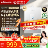 万和（Vanward）【补贴15%】燃气热水器天然气家用14/16升增压水伺服静音恒温小体积一级节能M6 14L 【升级款】增压变频14M6
