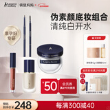 袋鼠妈妈 化妆品彩妆4件套（半透晨光）准孕妇适用口红眉笔蜜粉粉底液套装