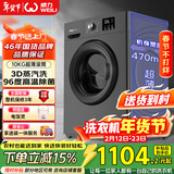威力（WEILI）滚筒洗衣机10KG变频一级 超薄嵌入 3D蒸汽除菌 以旧换新送装一体XQG100-1016DPX钛金灰 国家补贴