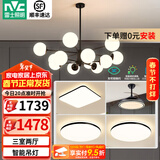 雷士（NVC）北欧现代魔豆分子客厅吊灯简约百搭餐厅吊灯卧室灯具灯饰全屋套餐 12头+风扇 三室两厅【智能款】