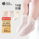贝肽斯婴儿袜子春秋季薄款女童宝宝花边棉袜儿童中短筒网眼袜春秋季 泡泡口 网眼透气- 3双 0-6月 （建议脚长8-10cm)