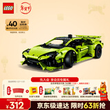 乐高（LEGO）积木机械组42161 兰博基尼跑车不可遥控男孩玩具生日礼物新年装饰