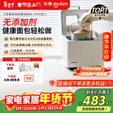 东菱（Donlim）升级款面包机 全自动家用和面机 可预约 智能双撒 高成功率 冰淇淋机新年礼物DL-4705（白色）