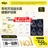 自由点益LA88卫生巾 益生菌超薄防漏姨妈巾 日夜组合10包50片 京东自营
