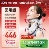鱼跃（Yuwell）升级款加强颈椎牵引器家用颈托护颈椎支撑医用理疗治疗仪固定器