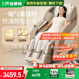 芝华仕（CHEERS）按摩椅家用全身智能椅太空舱多功能颈椎肩颈腰零重力按摩椅送女友送长辈新年礼物MZ630-24小时发货 质价比爆款-MZ630琥珀棕 3年质保