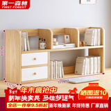 第一森林（First Forest）书架桌面置物架卧室办公室桌上小型多层架子收纳简易书柜 【双柜门款】橡木色103*17*48