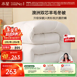 水星家纺被子澳洲羊毛冬季冬被芯冬季加厚被子被芯200x230cm约6.6斤
