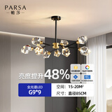 帕莎全铜轻奢吊灯后现代分子水晶灯客厅餐厅卧室简约灯饰北欧灯具套餐 黑擦金9头 全铜+水晶【3色光源】