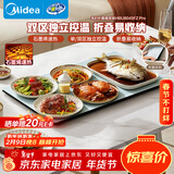 美的（Midea）折叠暖菜板2025新款石墨烯速热饭菜加热板家用多功能保温板加热杯垫热牛奶神器年货节HBU8045FZPro