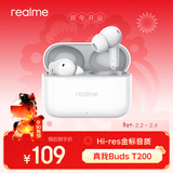 realme OPPO 真我Buds T200 无线蓝牙耳机 冰晶白
