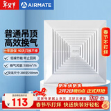 艾美特（AIRMATE）XC1508排气扇 卫生间天花吊顶换气扇  厨房管道排风扇 强力抽风机