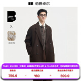 伯爵卓尔高端全羊毛双面呢大衣100%男士2025秋冬季新款中长款通勤男装外套 巧克力软糖（中长款） 【无内胆-新批次】 L (175)