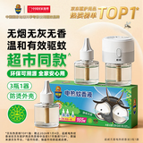 超威电蚊香液基孔肯雅热灭蚊器无香驱蚊防蚊液165晚补充液3瓶1加热器