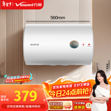 万和【T2】40升2000W速热省电双盾防护专利防电墙租房首选大水量家用储水式电热水器