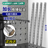 百威狮（BERRYLION）电锤冲击钻头加长两坑两槽水泥混凝土穿墙开槽打孔筒装圆柄10*350
