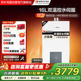 能率（NORITZ）16升小云朵燃气热水器 天然气变频水伺服恒温下置风机静音 JSQ31-EP3A
