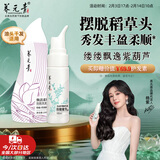 养元青云南白药洗发水新品焕活柔顺控油防脱发洗发露210ml+防脱精华液*1