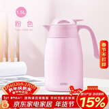 膳魔师（THERMOS）1500ML保温壶高真空不锈钢商务家用大容量热水壶THX-1500-PK