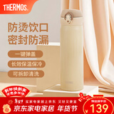 膳魔师（THERMOS）保温杯不锈钢水杯儿童男女士杯子车载水杯新年礼物定制团购JNL JNL-503土豪金 500ml
