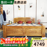 鲁班一木1.8米老榆木全实木双人床 中式田园卧室家具雕花婚床卧室排骨架床 1.8*2米床+2床头柜