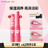 美宝莲宝蓓爱炫彩润唇膏 05恋粉洛丽塔 保湿滋润亮泽1.7g 情人节礼物