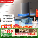 万和（Vanward）【经典欧式WX536】21m³大吸力家用欧式顶吸抽油烟机一键自清洗 挥手控制家电补贴 上门安装 【单烟机】21立方吸力 500Pa风压 WX536