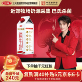 三元每日新鲜 高品质全脂鲜牛奶950mL/盒 巴氏杀菌 早餐搭档