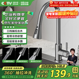 四季沐歌（MICOE）厨房水龙头 洗菜盆冷热抽拉式三功能不锈钢小蛮腰枪灰水槽龙头