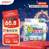 贝亲（Pigeon）新生儿婴儿儿童专用洗衣皂宝宝内衣抑菌去污肥皂香皂120g*10连包