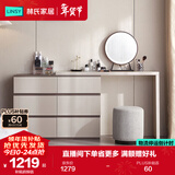 林氏家居现代简约梳妆台卧室小户型化妆桌可伸缩书桌斗柜一体OV3C