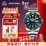 东方双狮手表进口全自动机械表潜鲨系列水鬼200米防水夜光潜水表男表 【人气推荐】水鬼绿大夜光机械表 情人节礼物