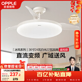 欧普照明（OPPLE）风扇灯吊扇灯24瓦LED照明低噪音餐厅卧室吊灯灯具包安装 冰风白