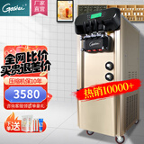 戈绅（goshen）  冰淇淋机 商用 冰激凌机 全自动 雪糕机 软冰激凌机器学校门口奶茶店摆摊甜筒 立式-香槟金色【专利双重膨化+升级连打】BJW218CE-D2
