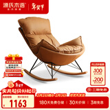 源氏木语懒人沙发布艺蜗牛椅北欧风单人沙发椅现代简约客厅摇椅懒人休闲椅 单人(科技布-古铜黄)