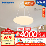 松下（Panasonic）吸顶灯餐厅卧室书房灯智能50瓦白色奶油风灯具HHLS5151