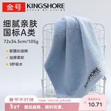 金号毛巾 A类纯棉洗脸巾 吸水纯色加厚面巾 蓝色 72*34.5cm 105g