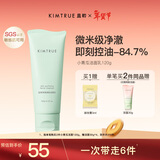 KIMTRUE 且初小青瓜洁面氨基酸洗面奶控油深层清洁改善黑头120g