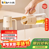 小熊（Bear）一键开盖油壶厨房 玻璃油壶家用酱油瓶调料瓶油罐调味罐自动开合