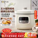 小熊（Bear）电炖锅 电炖盅 煲汤锅 炖汤锅 白瓷炖锅3-4个人用陶瓷全自动煮粥锅 直炖电炖锅 DDG-D30H5 3L