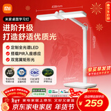 米家小米桌面学习灯 智能学习阅读台灯入座感应全光谱护眼