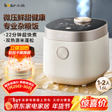 小熊（Bear）电饭煲1-2人 小电饭锅迷你家用一键快煮饭微压多功能预约配蒸笼1.6L蒸饭器DFB-C16Q1