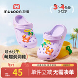 牧童儿童洞洞鞋男女童夏季新款软底室内洗澡拖鞋包头户外沙滩凉鞋小孩 冰岛紫 38 底标240/鞋内长23.5cm