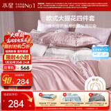 水星家纺四件套床上大提花床单轻奢高级四件套单双人被套枕套1.8m床米兰